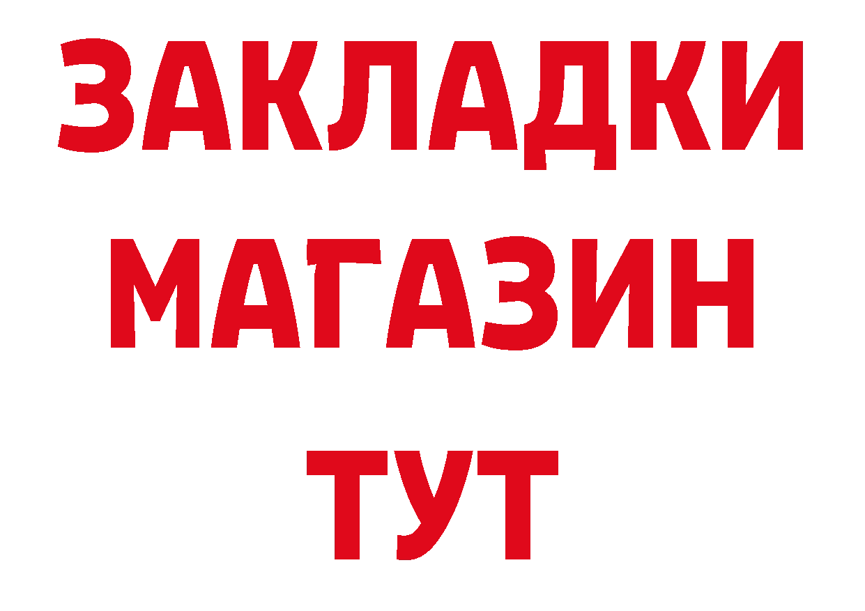 Бутират жидкий экстази как зайти даркнет omg Западная Двина