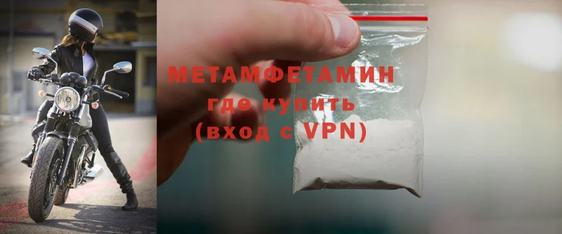 Первитин Methamphetamine  Западная Двина 