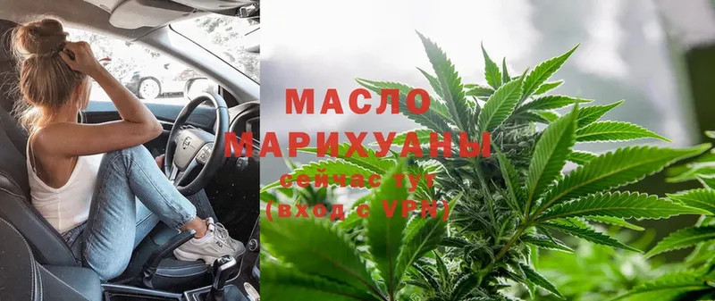 Дистиллят ТГК THC oil  Западная Двина 